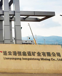 連云港恒鑫通礦業--借助眾升科有源濾波裝置，解決諧波超標，改善用電質量!