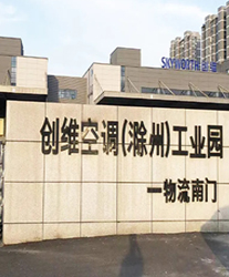 眾升科技高壓動(dòng)態(tài)無(wú)功補(bǔ)償裝置(SVG)，助力創(chuàng)維空調(diào)(滁州)工業(yè)園項(xiàng)目，高效用電、改善電能質(zhì)量！