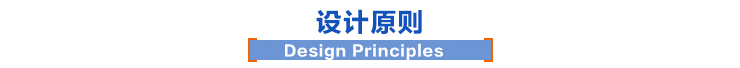 設計原則